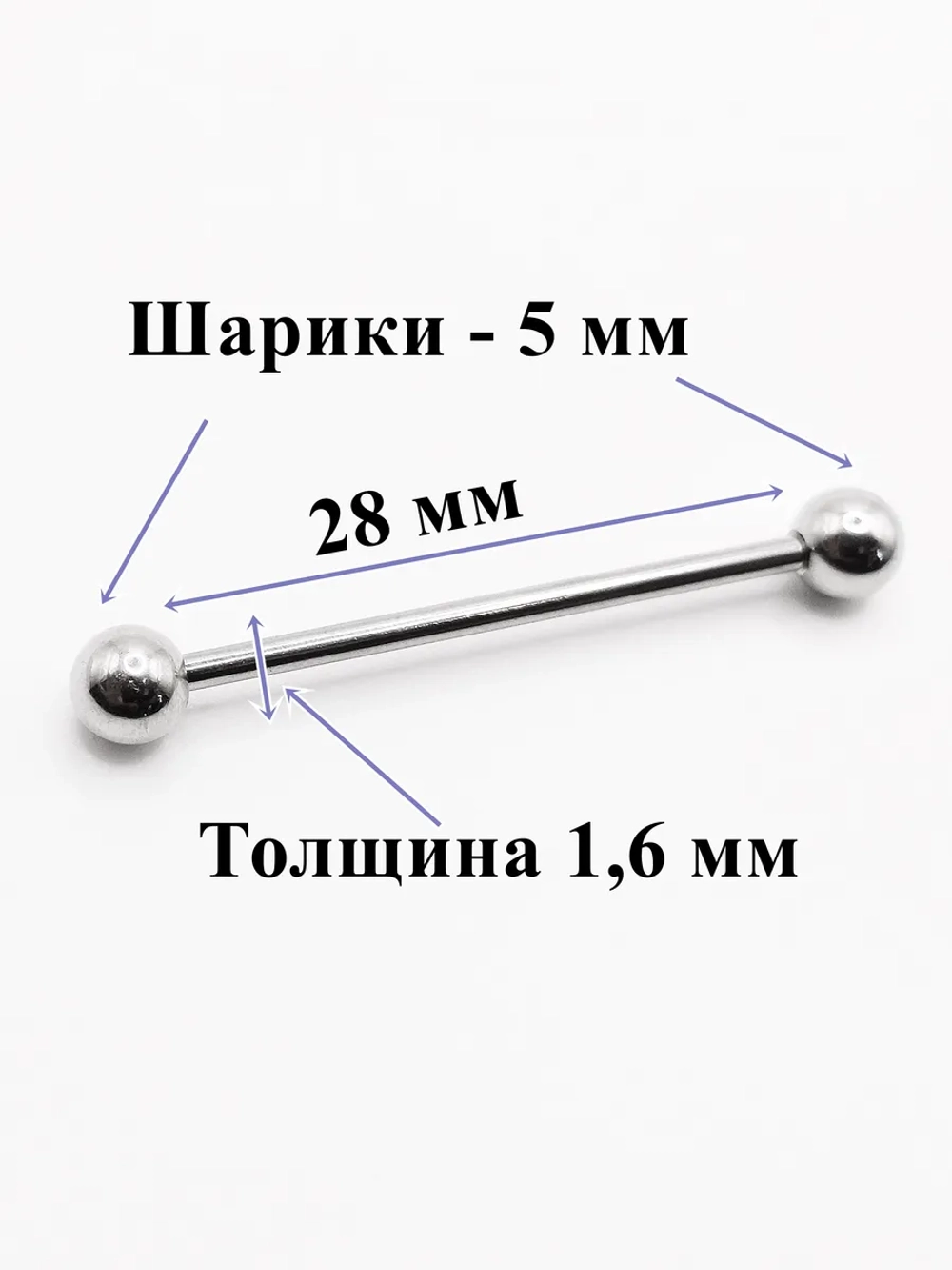 Штанги 4 шт. для пирсинга языка 22, 24, 26, 28мм