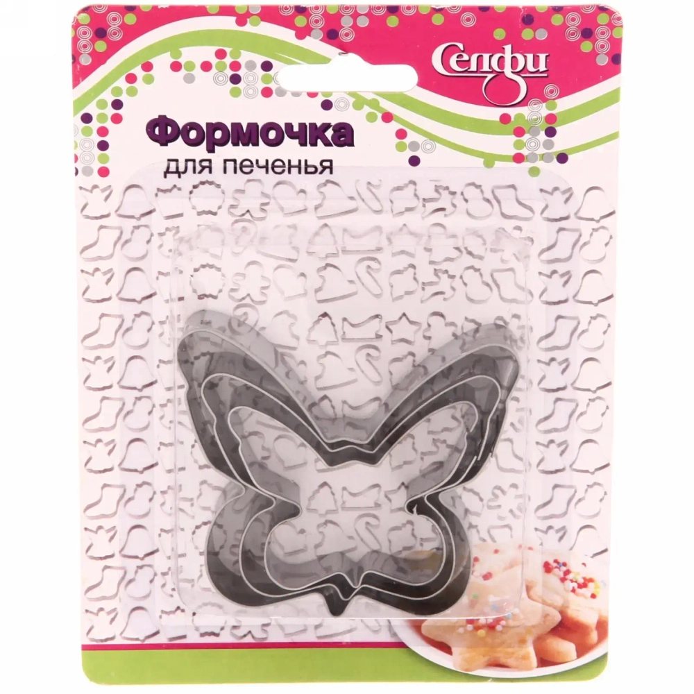 Форма для выпечки печенья 3шт «Бабочка»
