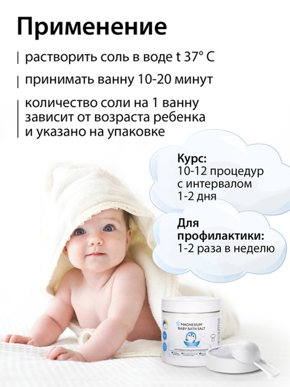 Магниевая соль для купания детей "Magnesium Baby Bath Salt", ТМ EPSOM