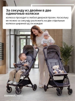 Коляска прогулочная для двойни Bumprider Connect.mini Grey