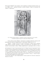 Историко-религоведческий аспект Езидизма. 2 части