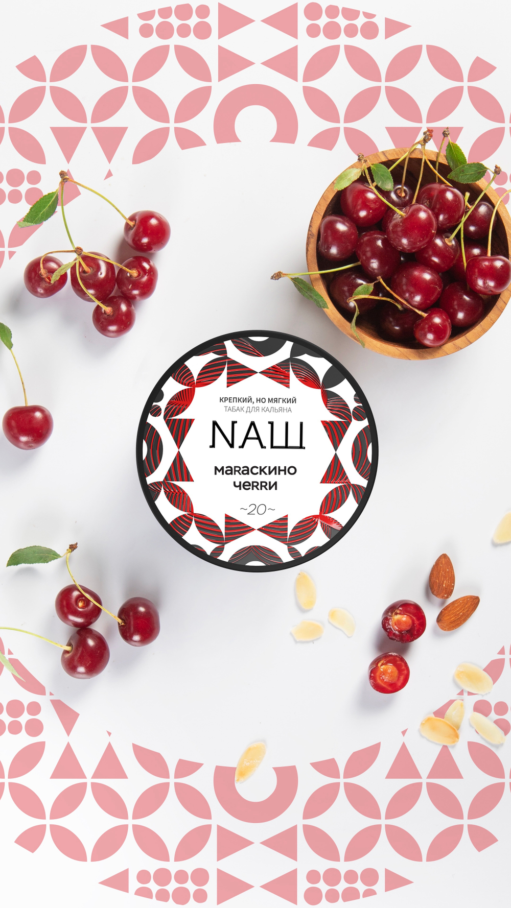 NАШ 40 Мараскино Черри
