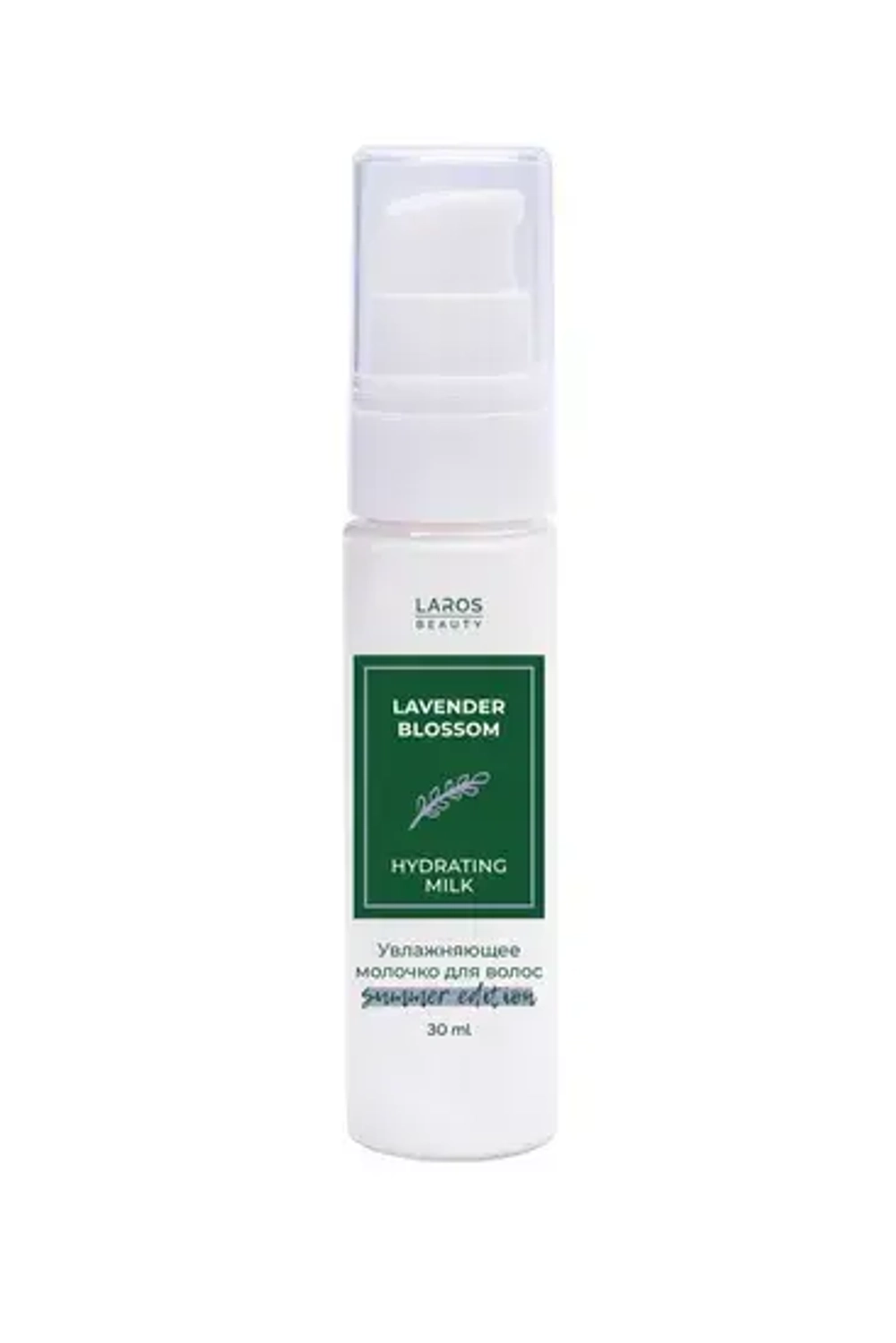 Laros Beauty, увлажняющее молочко для волос Lavender Blossom Hydrating Milk. Summer Edition, 30 мл.