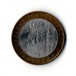 10 рублей 2007 г. Древние города России. Вологда. ММД. Редкий XF