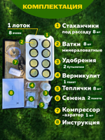Система выращивания АГРОЛО Оптимальная c аэратором, Настольная садовая ферма, Гидропоника