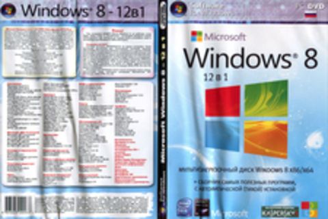 Microsoft Windows 8 - 12в1