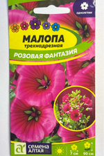 Малопа Розовая фантазия 0,5 г СМЦ-643
