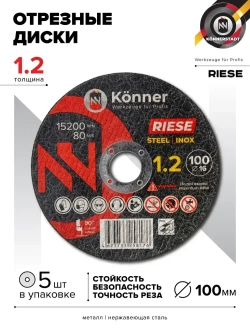 Диск отрезной KONNER RIESE 100x1.2x16 (5 шт)