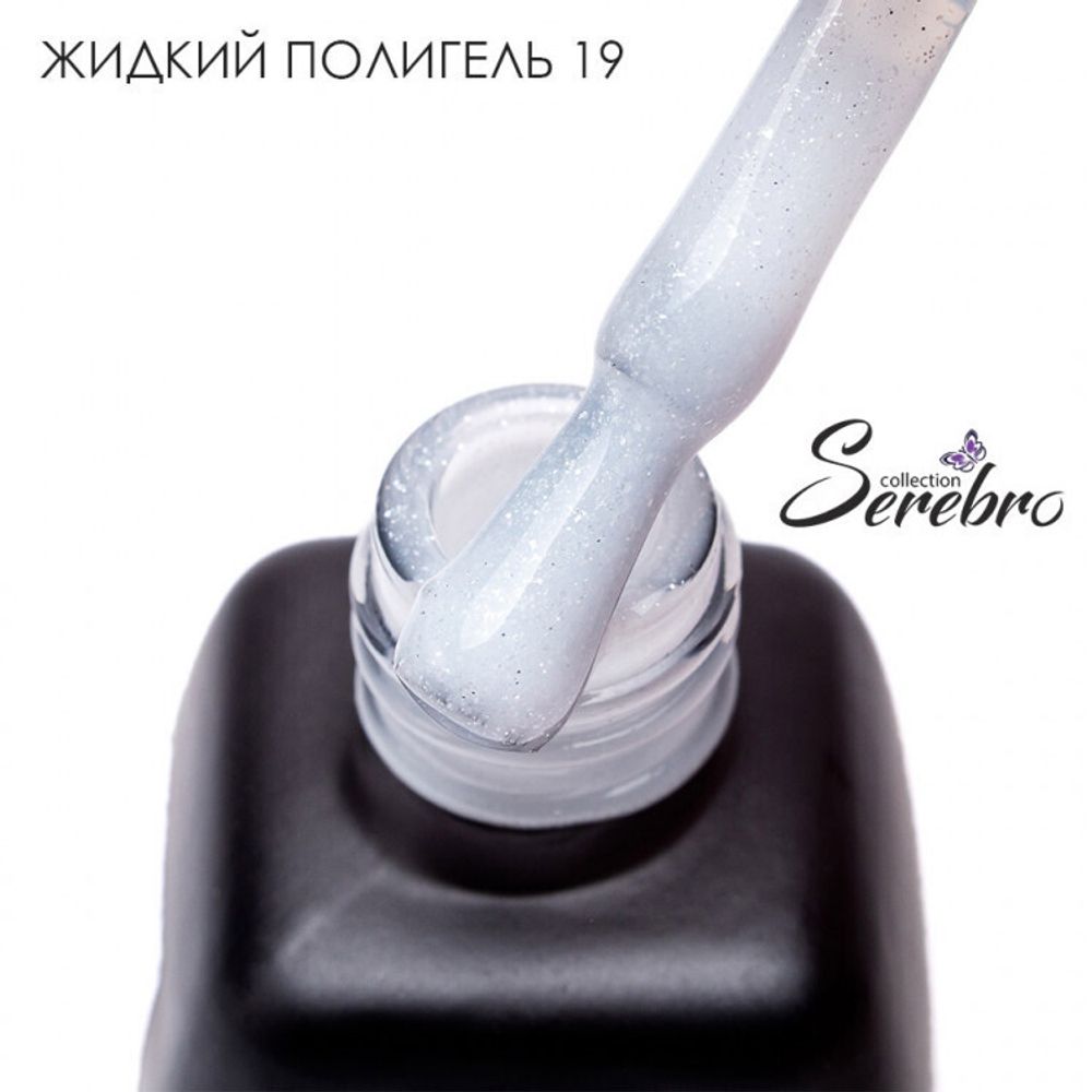 Жидкий полигель &quot;Serebro collection&quot; №19, 11 мл