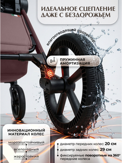 Sweet Baby Коляска 2 в 1 SBL Elegante Therma (Colore) Mokka