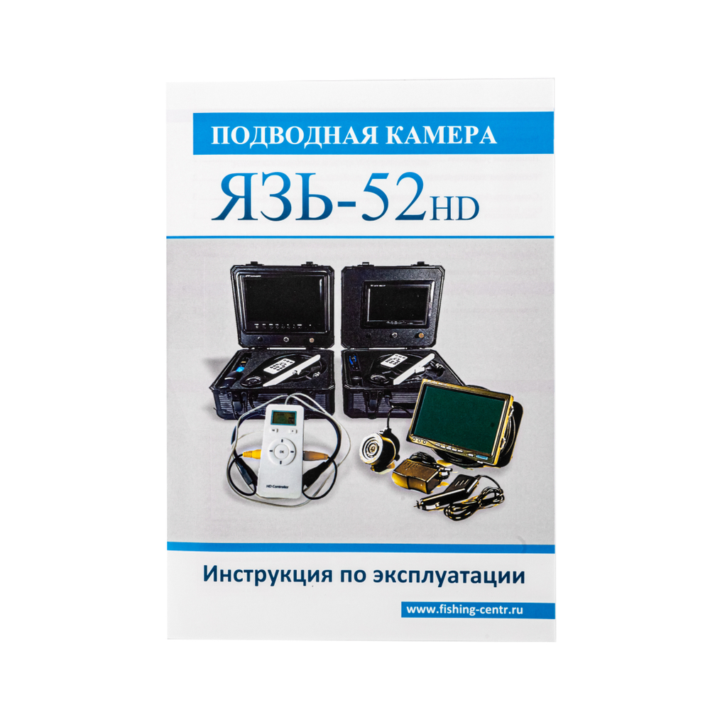 Подводная камера ЯЗЬ-52 Компакт 9 PRO