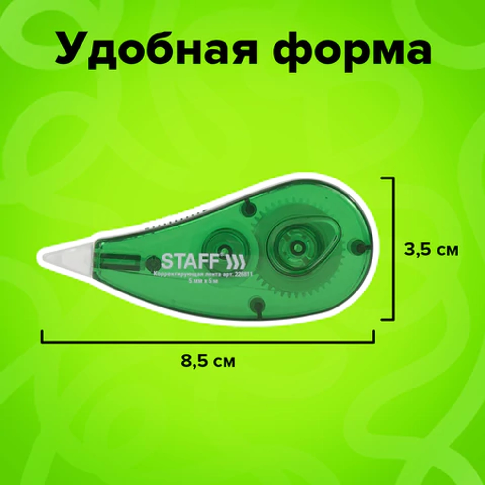 Корректирующая лента STAFF EVERYDAY, 5 мм х 5 м, корпус зеленый, блистер