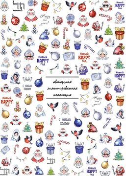 Слайдер-дизайн Crazy Shine Nails : NEW HAPPY YEAR