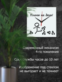 Часы настенные прикольные с надписью