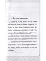Вибрации звуков