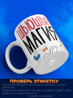 Кружка ТМ Ларец, подарок для швеи, 330мл, 1шт