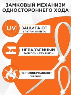 Cablexpert Стяжка 3.6мм x 200мм, 100 шт., Нейлон