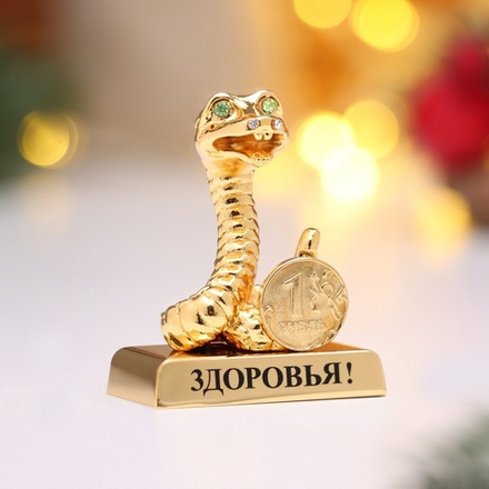 Змея с монет. "Здоровье" M-ST-9025/2