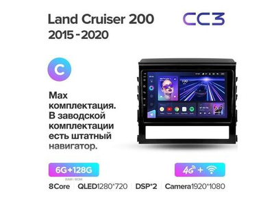 Магнитола Teyes CC3 6-128 Toyota Land Cruiser 200 11 2015 — 2020 9.0" (C)