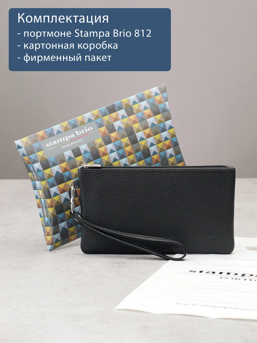 812 R - Портмоне-клатч с RFID защитой