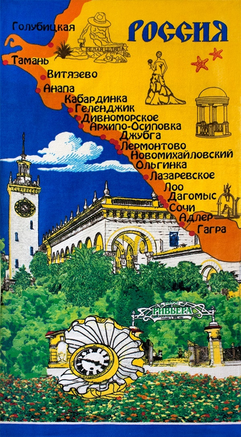 Пляжное полотенце с изображением России 70*140 см (арт. 2129)