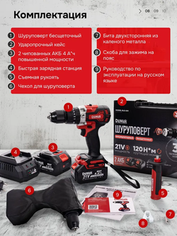 DeMak Шуруповерт, 21 В, 120 Нм, 2 АКБ