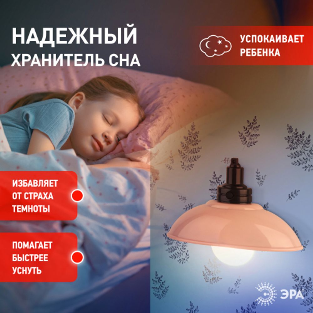 Ночник - светильник светодиодный ЭРА NLED-487-1W-SW-P настенный на батарейках с выключателем розовый