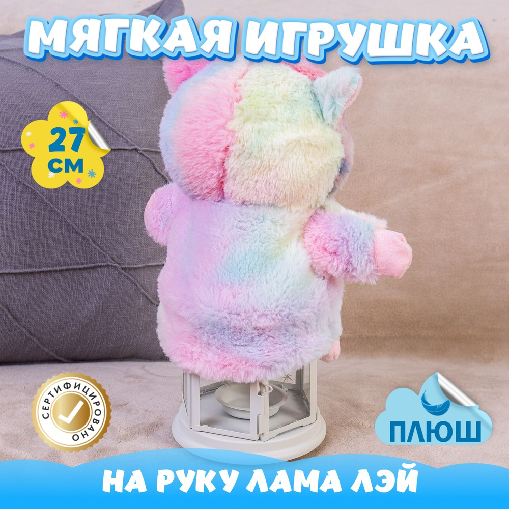 Мягкая игрушка Лама KiDWoW для девочек, мальчиков, малышей, детей, в подарок, для сна
