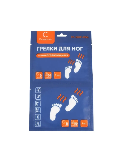 Грелки для ступней ног самонагревающиеся, 9х7 см