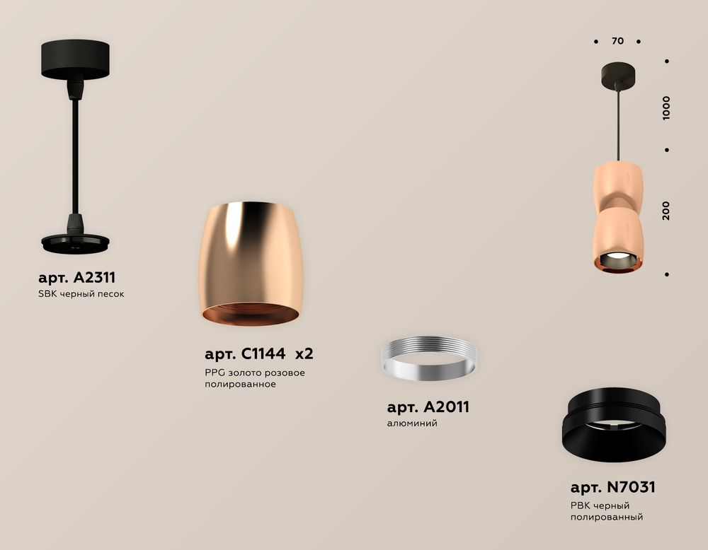 Ambrella Комплект подвесного светильника MR16 Подвесные XP1144010