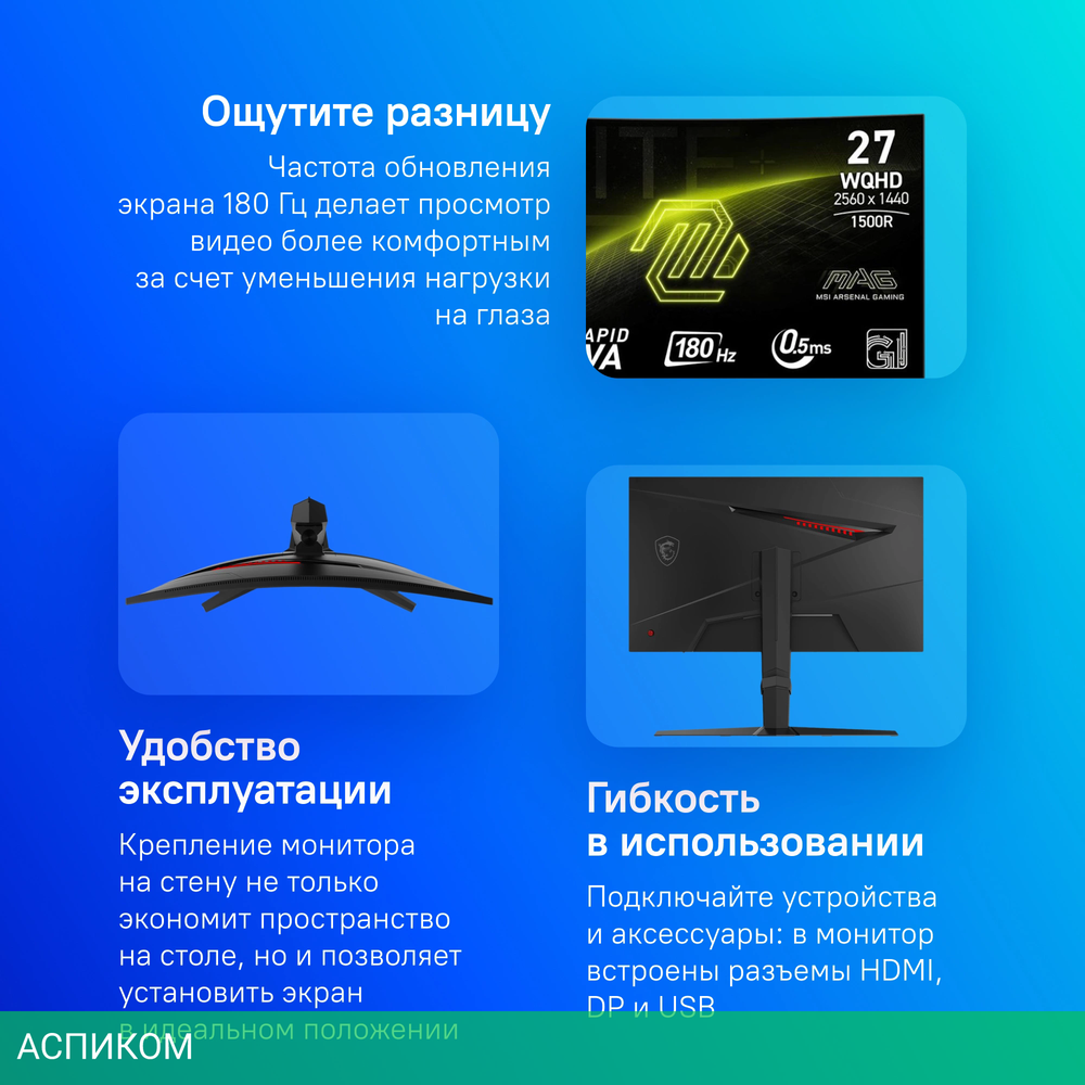 Монитор MSI 27" MAG 275CQRF QD E2