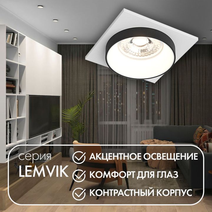 Встраиваемый светильник Denkirs Lemvik DK2402-BK