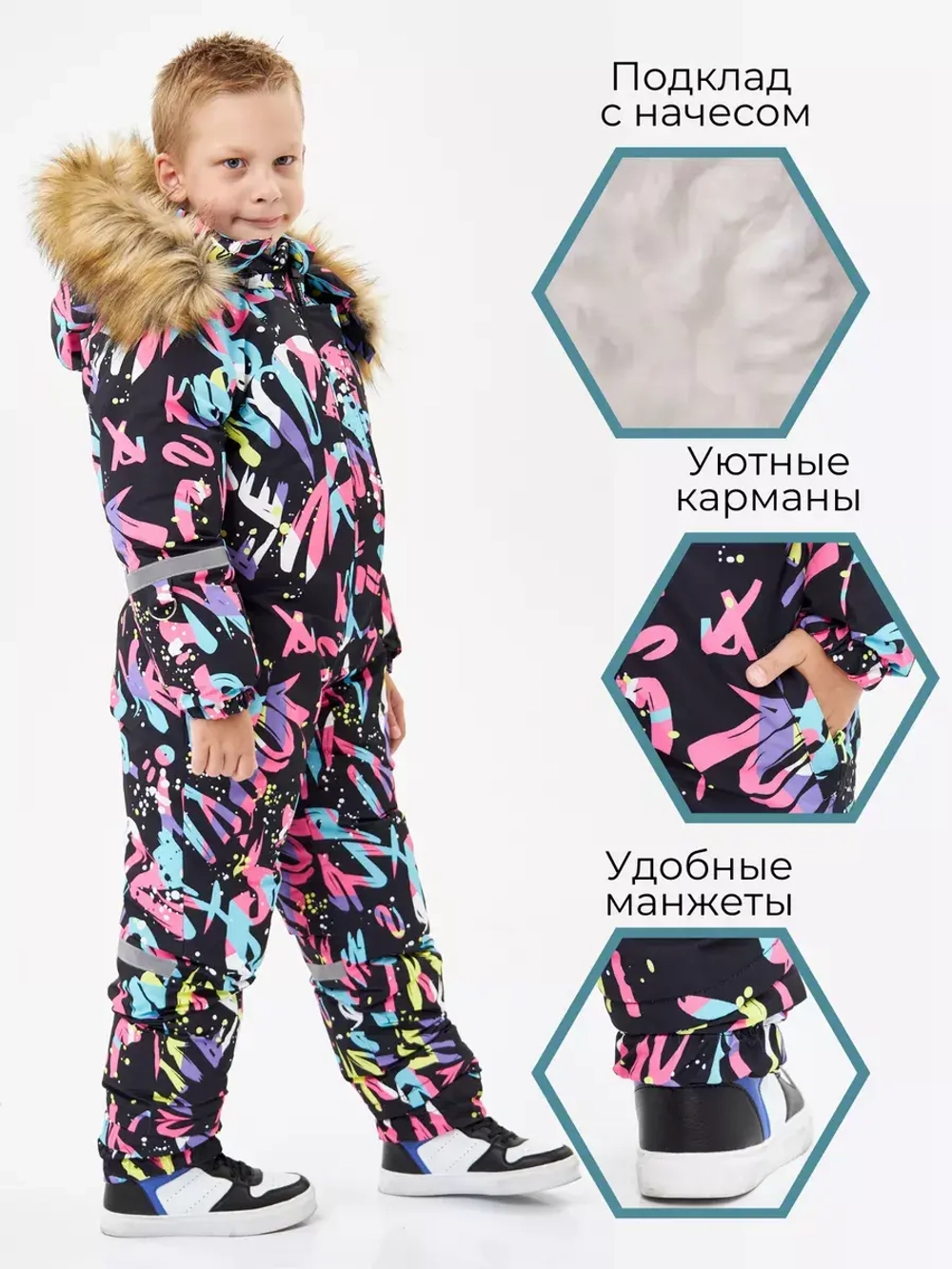 Комбинезон детский зимний для детский