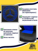 Чехлы Mercedes AROCS (экокожа, черный, синяя вставка)