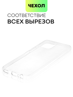 Чехол BROSCORP для Honor X8 оптом (арт. HW-HX8-TPU-TRANSPARENT)