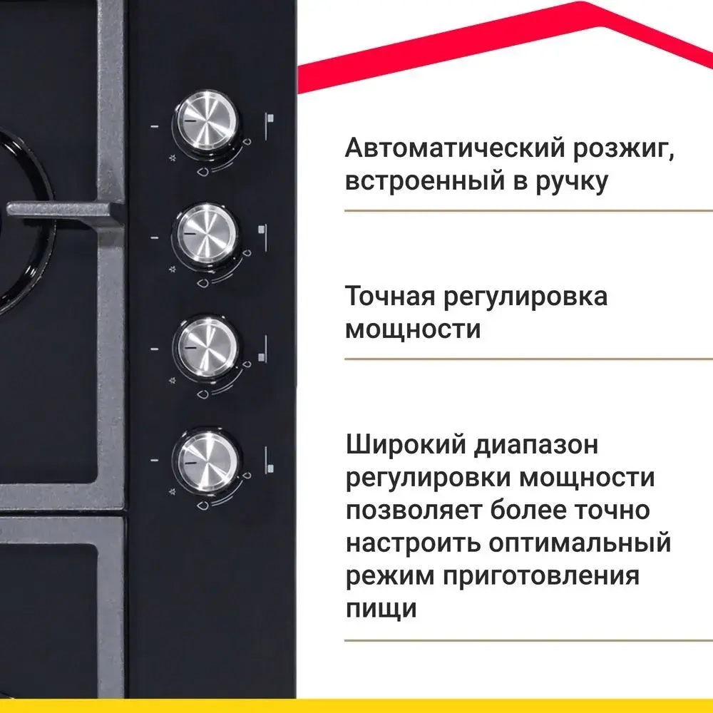Газовая варочная панель Simfer H60H40S416