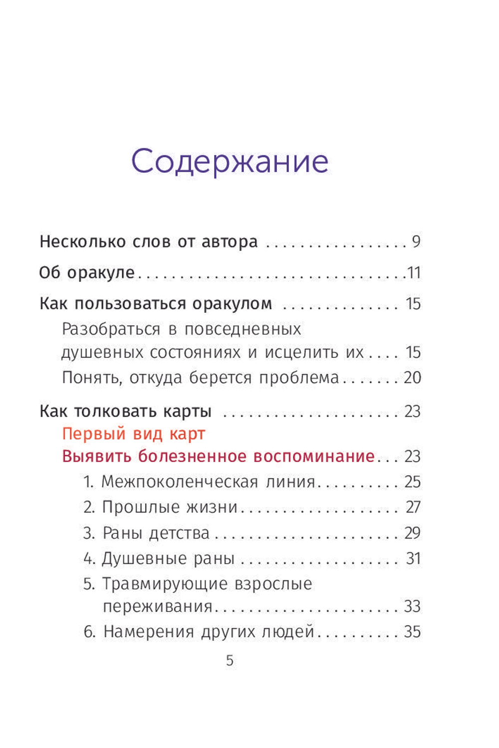 Звездный оракул Анкаа. Для духовного возрождения и очищения клеточной памяти