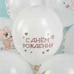 Шар (12''/30 см) С Днем Рождения! (медвежата), Белый (200), пастель, 2 ст, 25 шт.