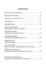 Гимны Абхинавагупты