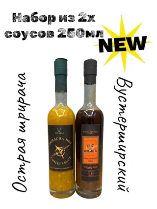 Вустерширский соус и Шрирача, набор (2 шт*250 мл)