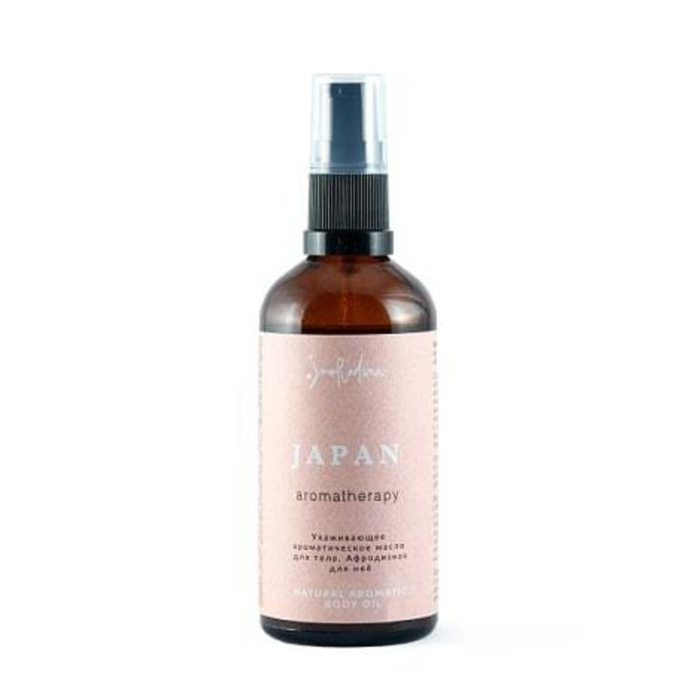Ароматическое масло для тела «Япония» 100 мл (SmoRodina)