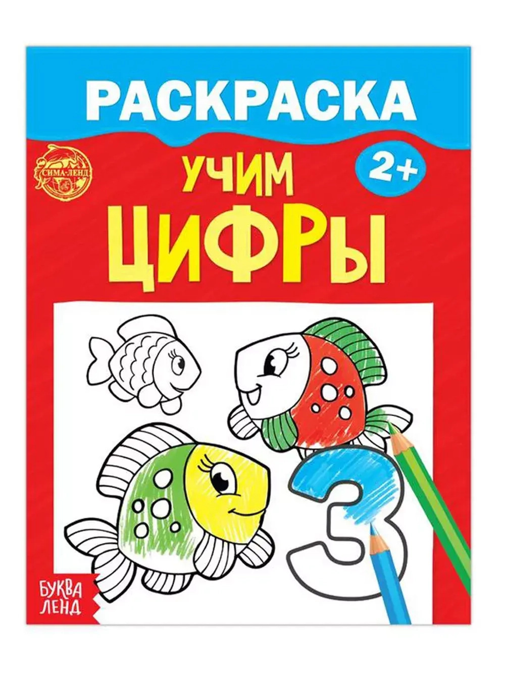 Раскраски для девочек Разукрашки набор 8 шт детские 3+
