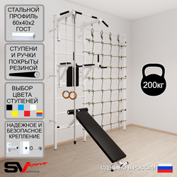 Шведская стенка Sv Sport усиленная 6840 (Турник стандарт/Брусья/Скамья/Канат/Кольца/Канатный лаз)