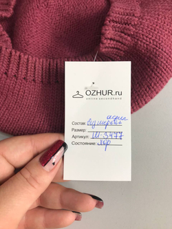 Берет вязаный