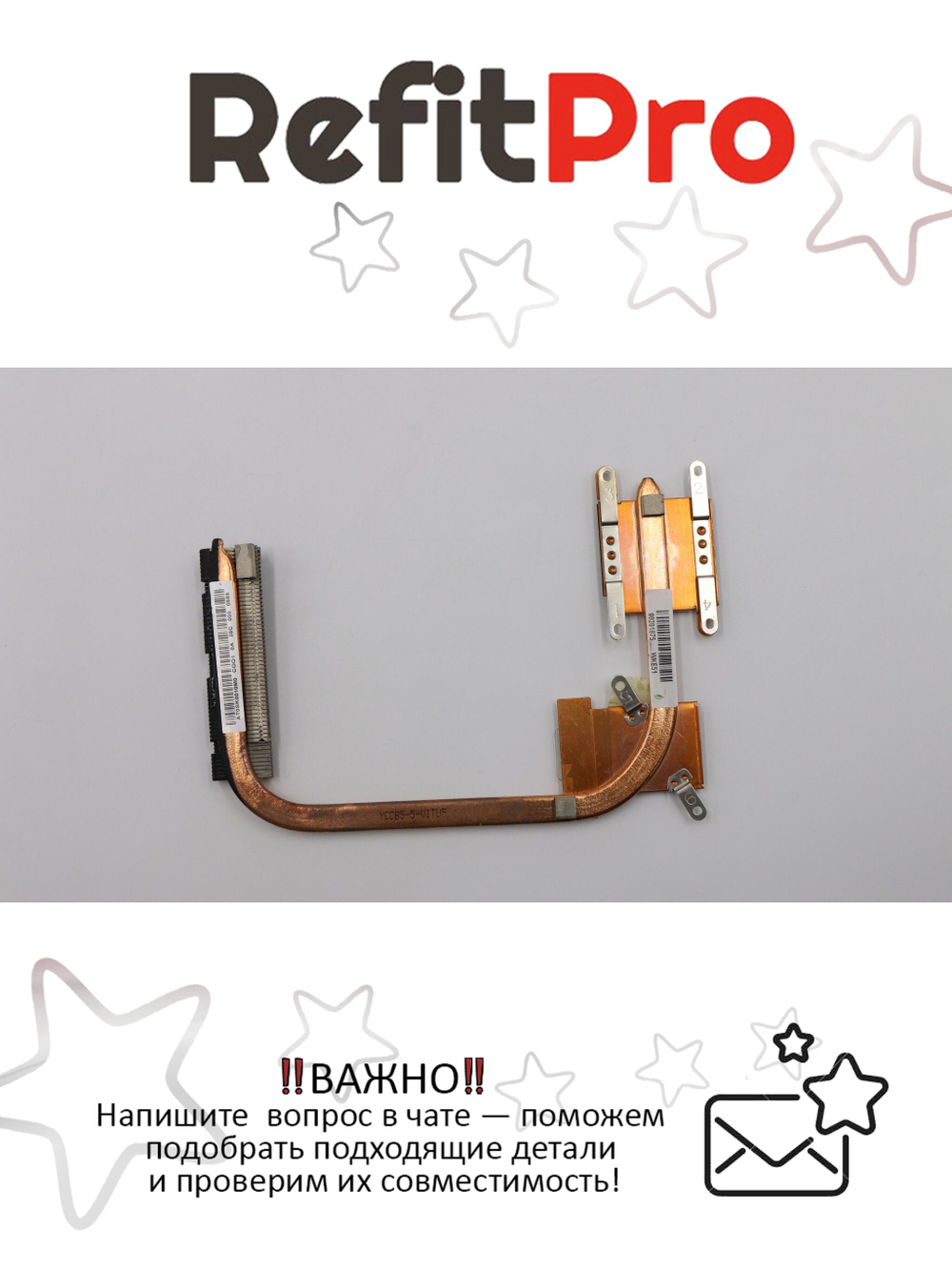 Радиатор для ноутбука Lenovo IdeaPad U510 (90201875), оригинал