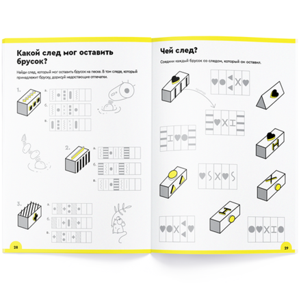 Логика и программирование 7-8 лет. Банда умников