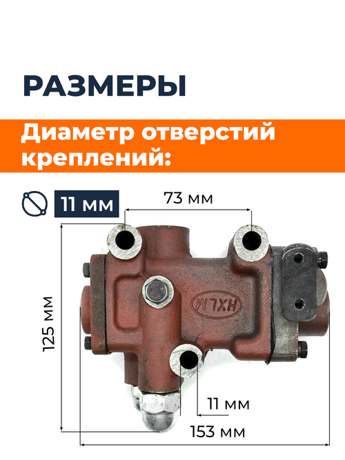 Распределитель гидравлики в сборе  (без ручки)