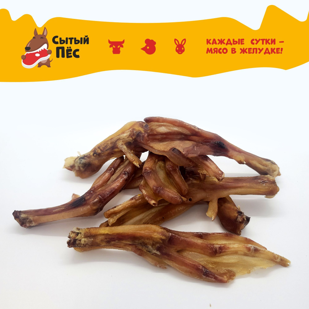 Лакомства для собак Сытый пёс / Утиные лапки / 100 грамм