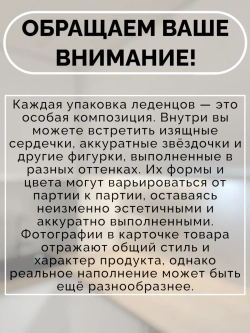 Двухслойные фруктовые леденцы Сердечки и Звездочки 500 г