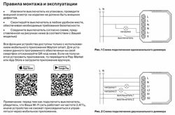 Контроллер-диммер Wi-Fi для смартфонов и планшетов Maytoni Wi-Fi Модуль MD002